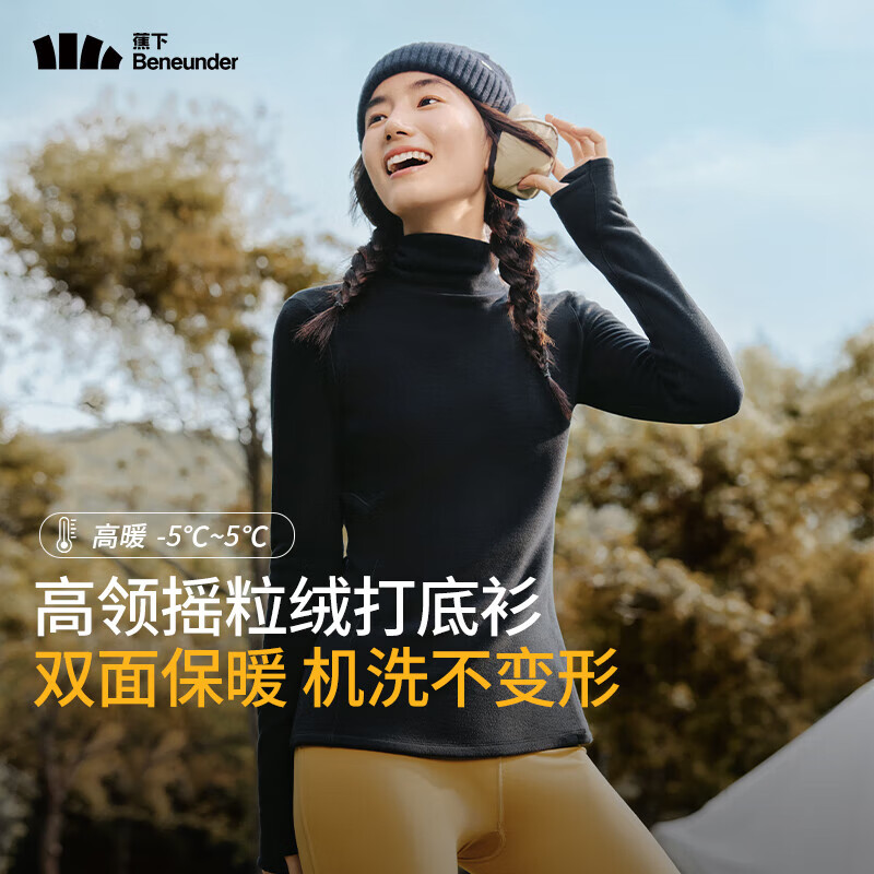 蕉下（beneunder）打底衫女高领修身秋冬新品长袖肌底衣摇粒绒亲肤内搭上衣高暖 【双面绒】漫暮黑 M