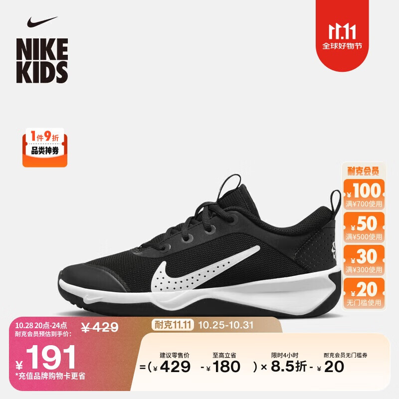 耐克（NIKE）耐克大童透气轻便运动鞋冬季男女童室内综合网面NIKE OMNI DM9027