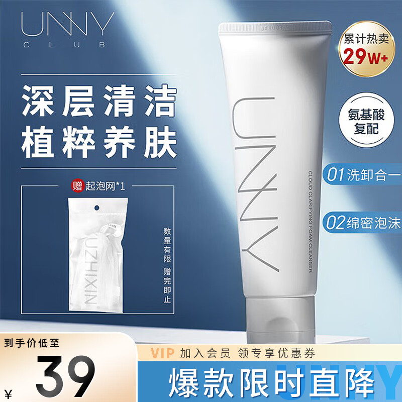 ���ˣ�unny club���弡ˮ�������120g������ϴ������Ůʿѧ�������沿�º�������