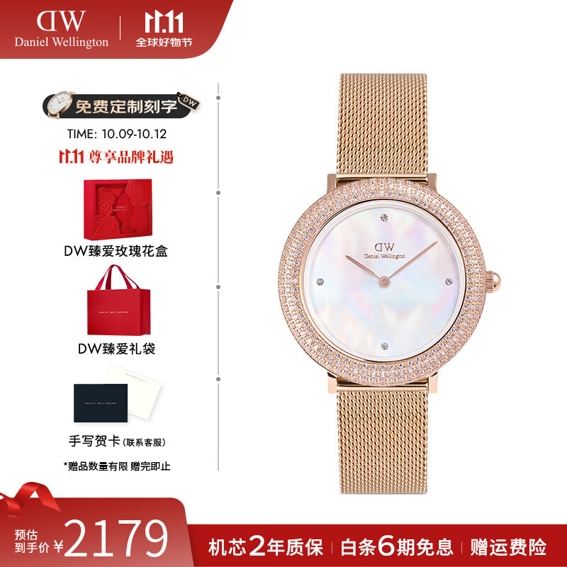 丹尼尔惠灵顿（DanielWellington）dw手表女 璀璨系列闪耀女士石英手表时尚欧美腕表 七夕礼物送女友 DW0