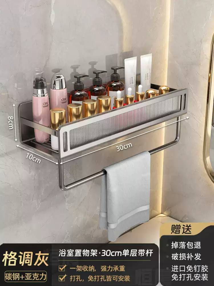 咏幻德国卫生间置物架浴室用品免打孔厕所洗澡间洗漱台墙上沐浴露收纳 枪灰单层-带杆-30cm创意新款 1层