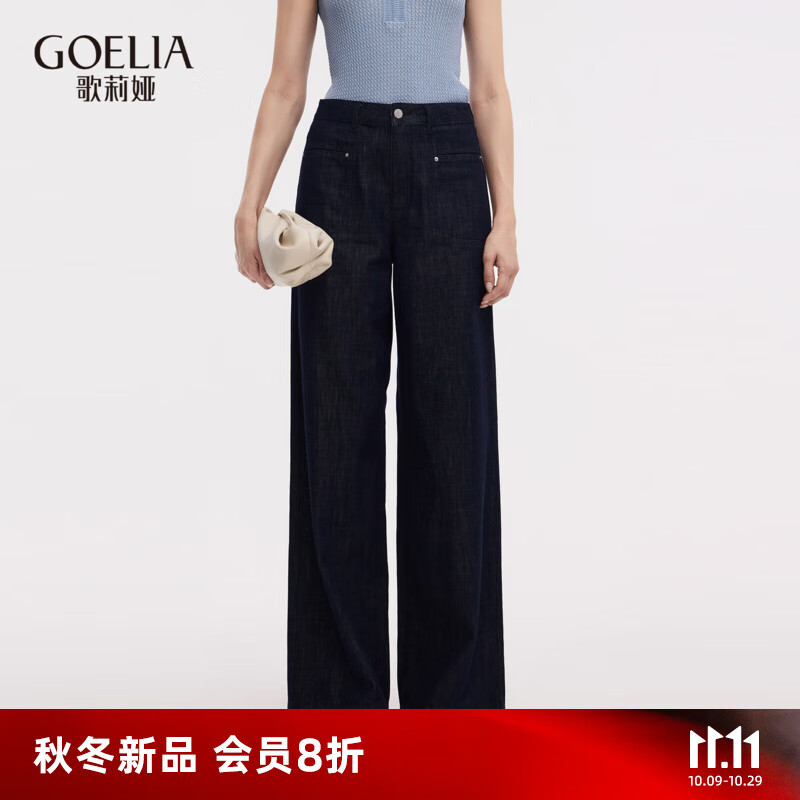 歌莉娅女裤2025新款夏季薄款牛仔裤高腰阔腿裤宽松长裤1E7CCD180 80U深牛仔蓝 26