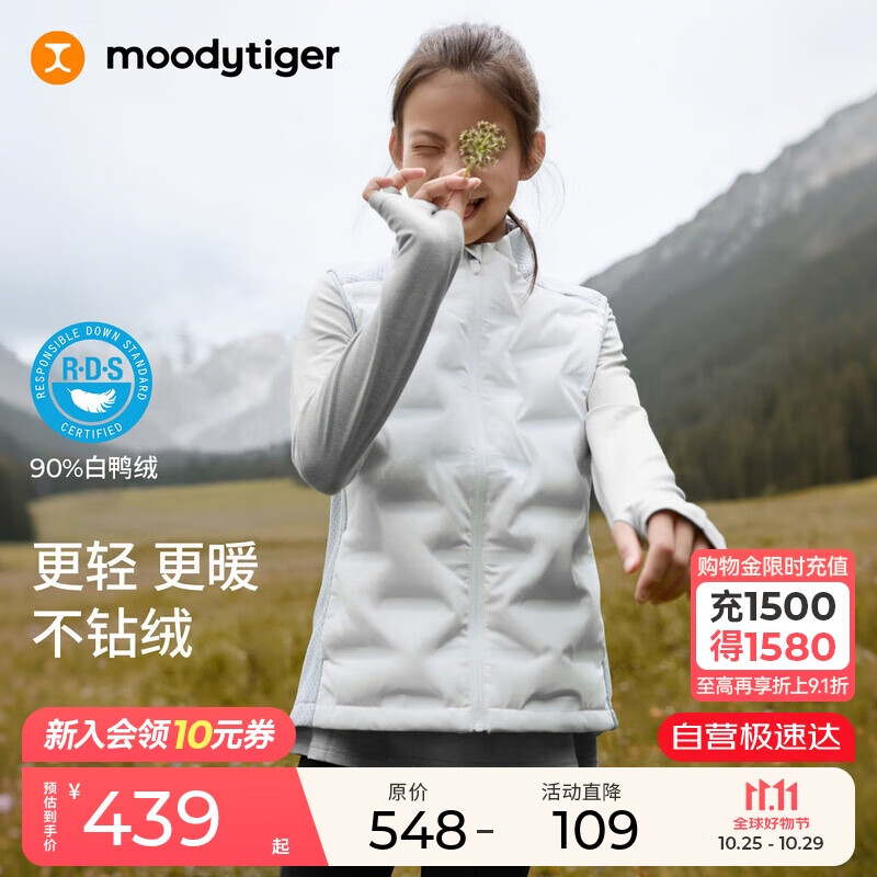 moodytiger校服神器儿童羽绒马甲鸭绒背心男女童轻薄保暖拒水透气弹力秋冬款