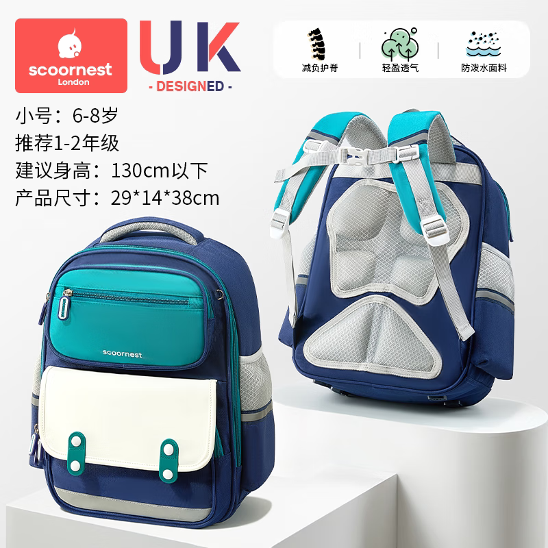 新款双肩书包男生小学生一二三六年级超轻便女童女孩儿童减负护脊 【升级护脊防滑胸扣】1-2年级-星贝蓝
