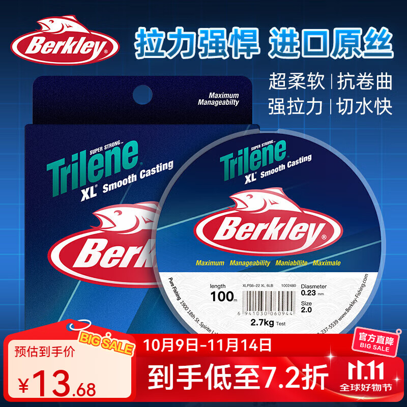 貝克力(BERKLEY)超力XL全能尼龍線墨綠色路亞線優(yōu)質(zhì)原絲魚(yú)線耐磨釣魚(yú)線 4號(hào) 50米