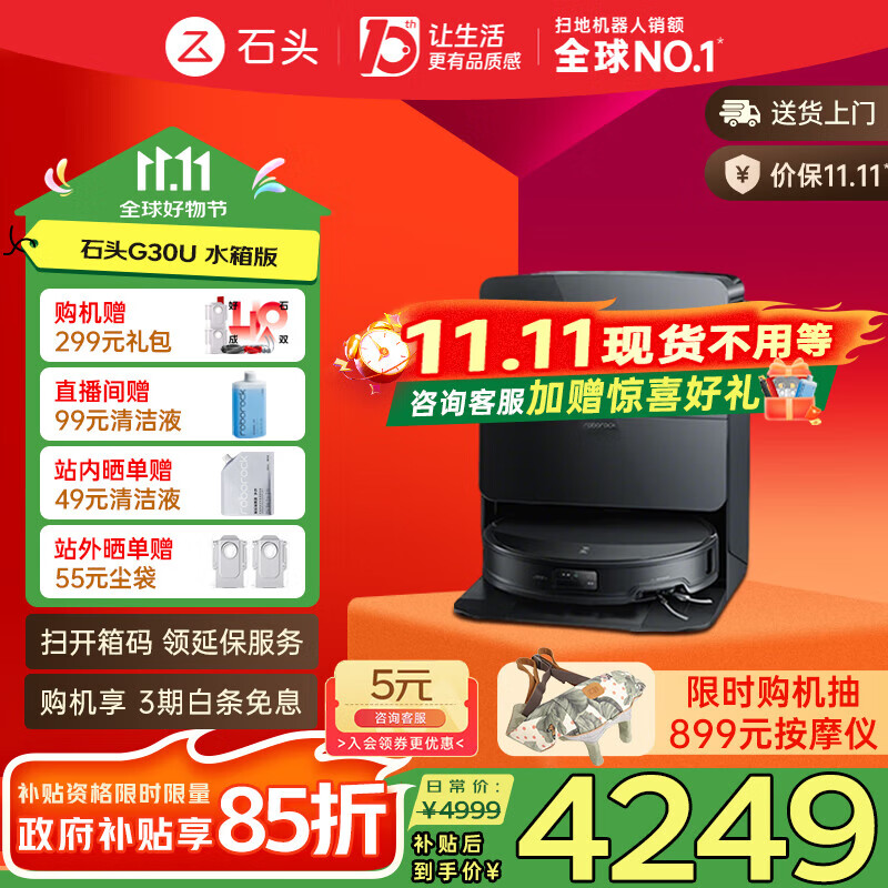石头（roborock）新品扫地机器人扫拖一体 G30U扫拖洗烘一体机 自动集尘热水洗拖布烘干补水擦地拖地 A1430RR 【超级新品】G30 U水箱版
