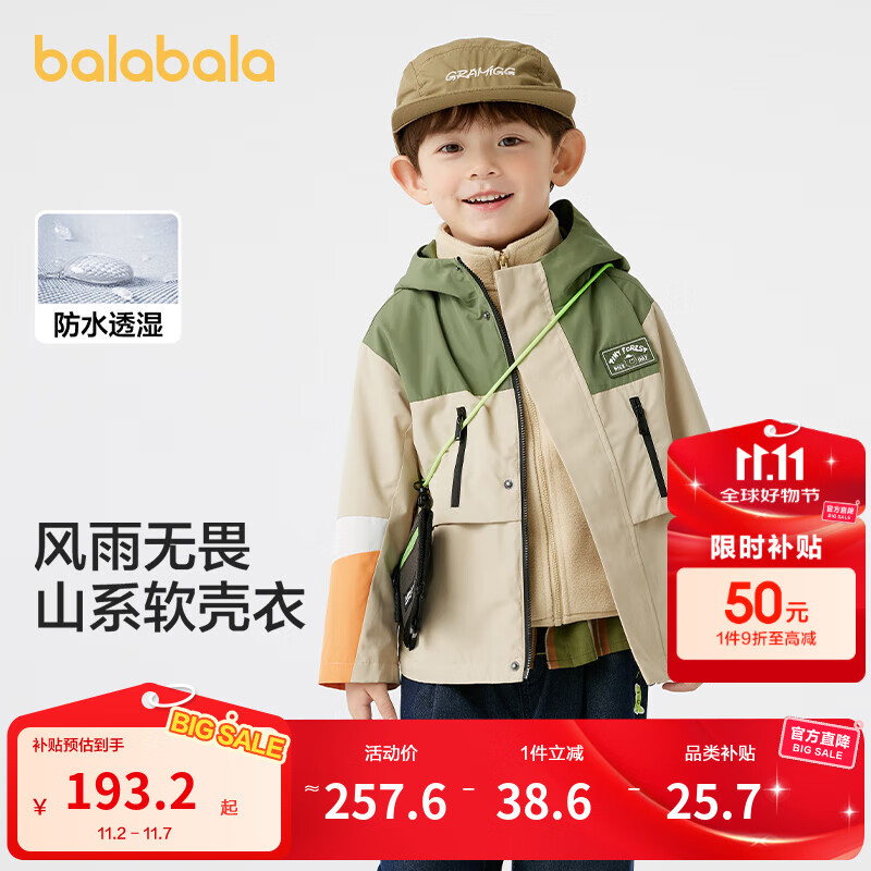 巴拉巴拉童装儿童外套男童两件套秋连帽软壳衣防风防泼水百搭小童 浅驼50006 110