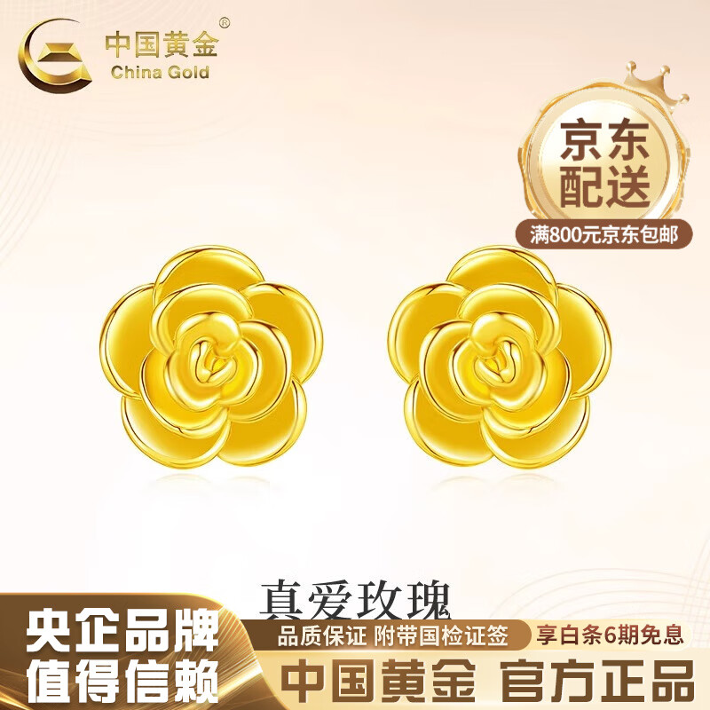 �й��ƽ� K����� 18K��õ�廨���� Լ0.3g406.0Ԫ����406Ԫ/����