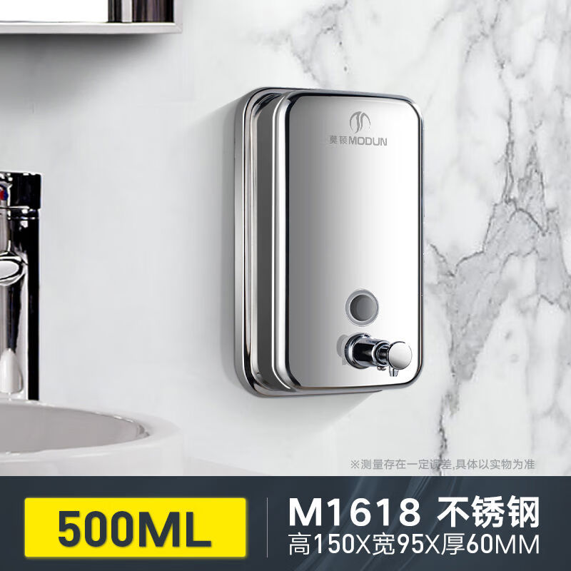 莫顿手动不锈钢店皂液器壁挂洗手间洗手液盒按压瓶卫生间皂液盒 M-1618500ML