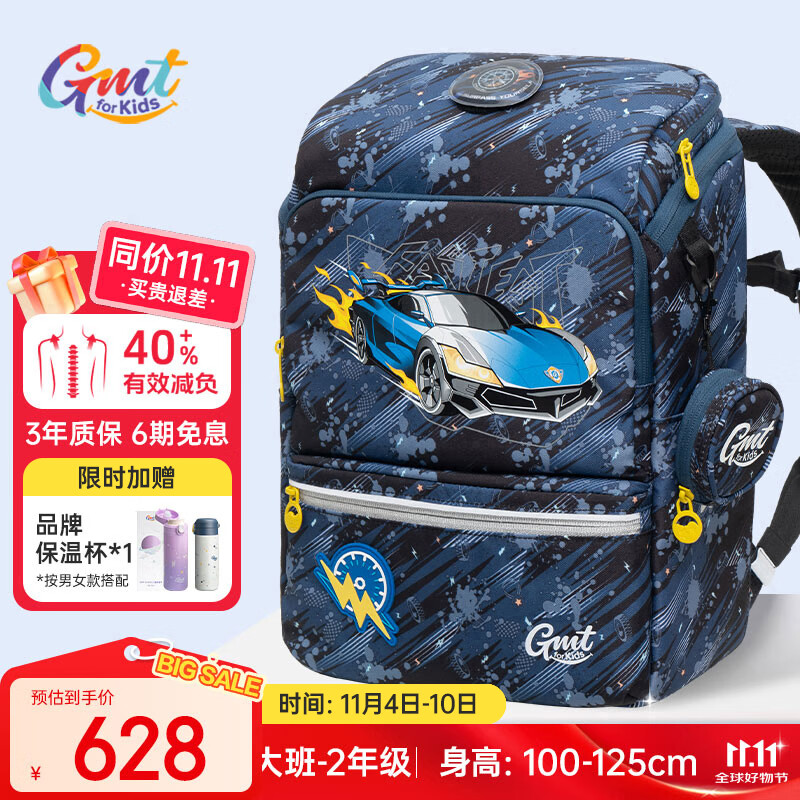 Gmt for kids书包小学生儿童超轻护脊大容量一二三年级男女童战车Light小版