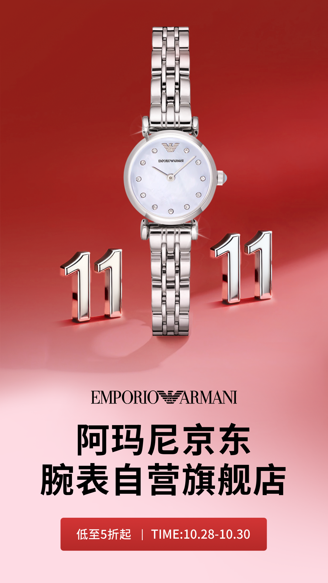 电商活动资讯线报网news.2020618.com/xianbao/分享有关“时尚腕表双十一折上折0”的京东商城优惠活动