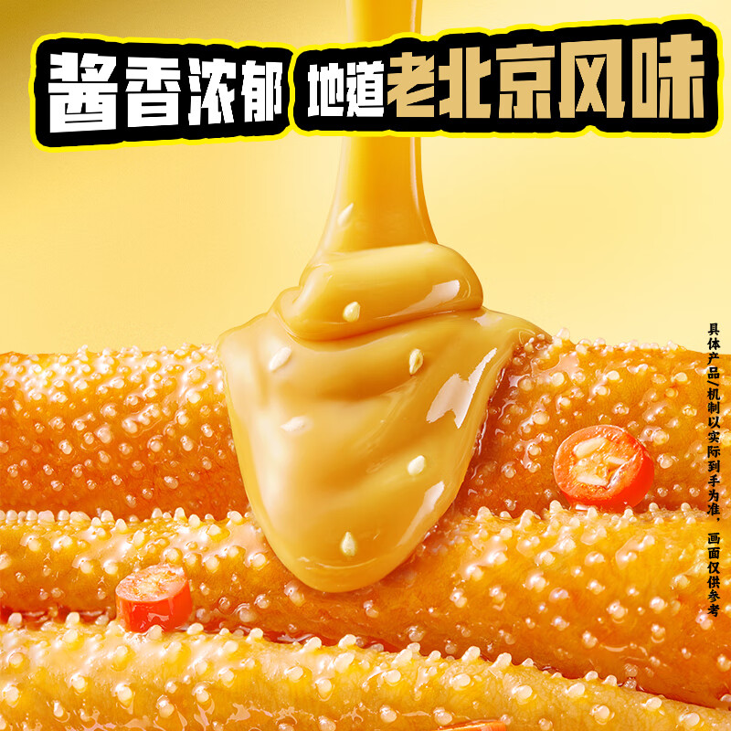 盐津铺子大魔王素毛肚六必居麻酱味魔芋爽 火锅零食麻辣小吃解馋休闲零食 六必居麻酱味(微辣) 180g约20包