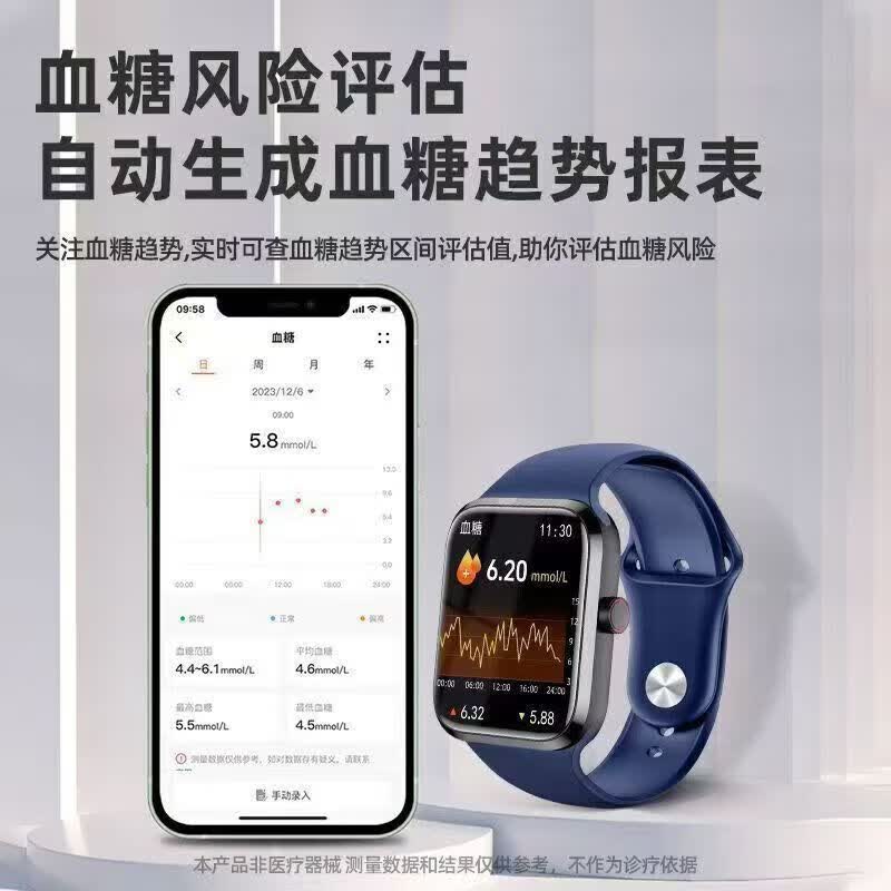 华为手机适用2026新款血糖监测蓝牙手表测血压血脂血氧心率一体机移动电源 黑10代Watch全方面检测