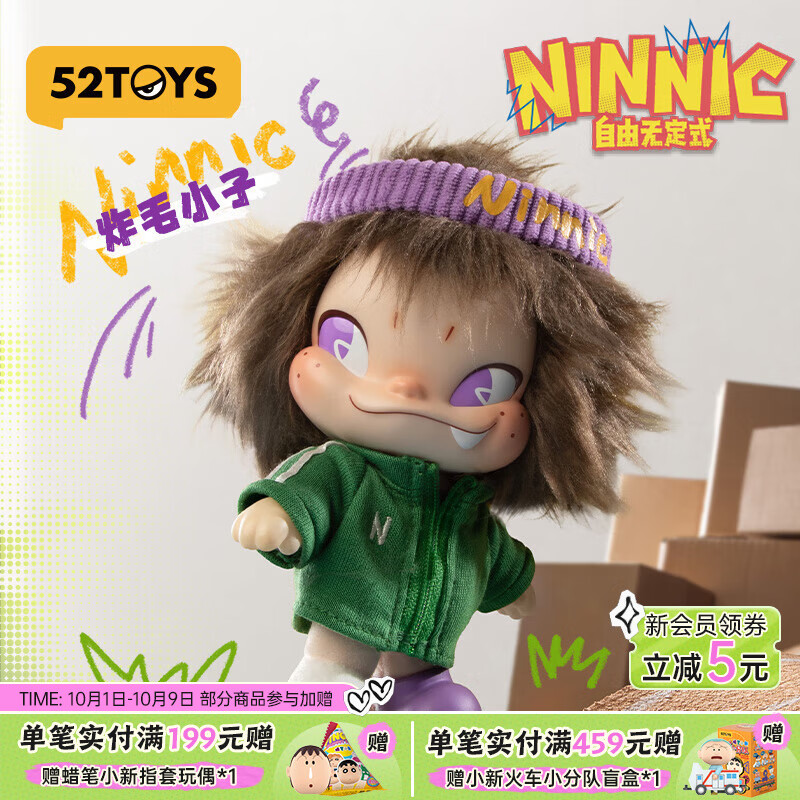 52TOYS NINNIC �½�ë�޹Ҽ�ä��