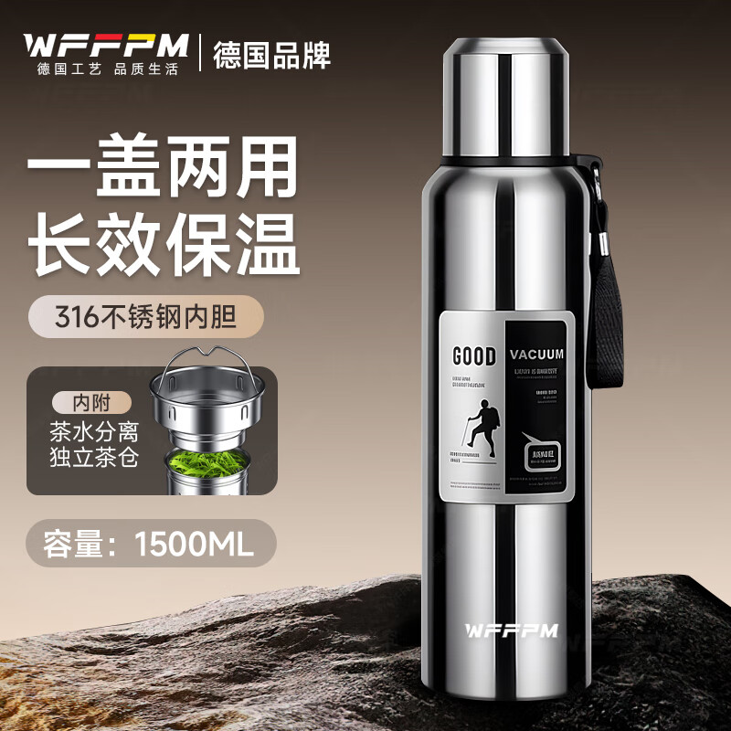 WFFPM德国品牌316不锈钢保温杯男士户外旅行登山水杯便携大容量保温杯 钢本色1500ml 9.6cm*35cm