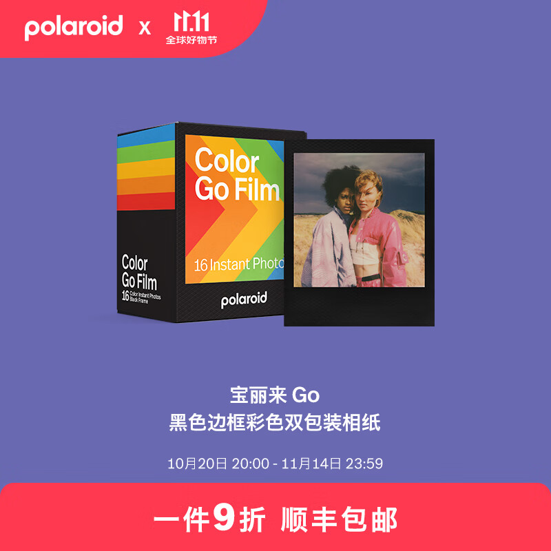 ��������Polaroid��Goϵ�������������ֽ ����С�ɸ��Ž�Ƭ ������Go������á� 25��6��Go�ڿ��ɫ˫��װ��ֽ (16��)