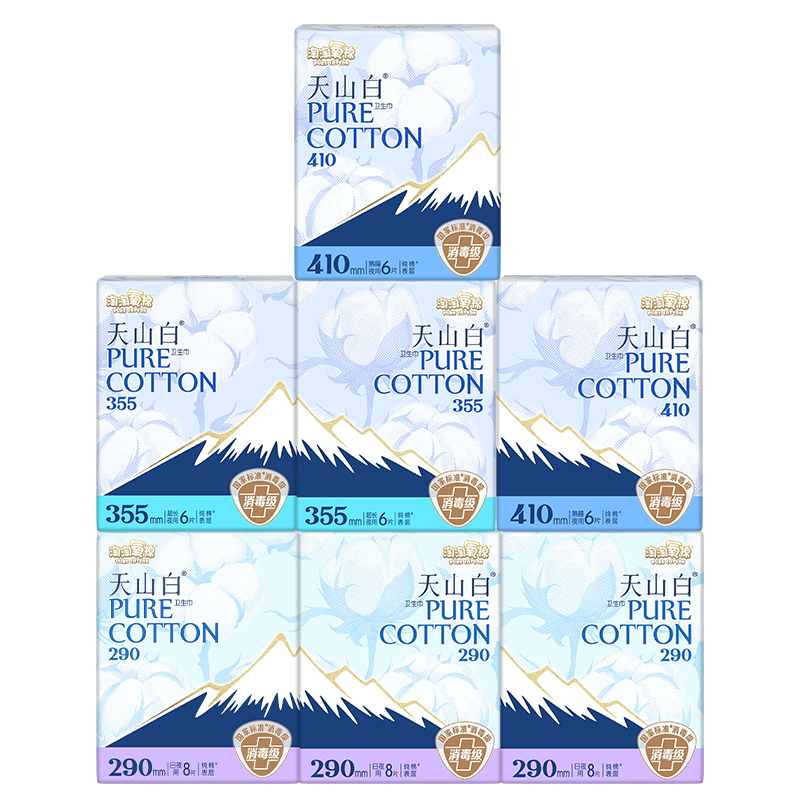 淘淘氧棉天山白消毒级卫生巾纯棉量大夜用组合7包48片京东自营