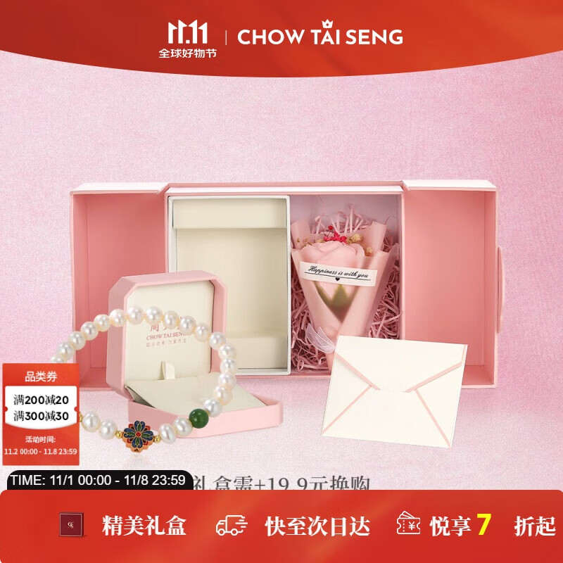 周大生（CHOW TAI SENG）淡水珍珠手链女安康福牌转运珠手串生日礼物送女友