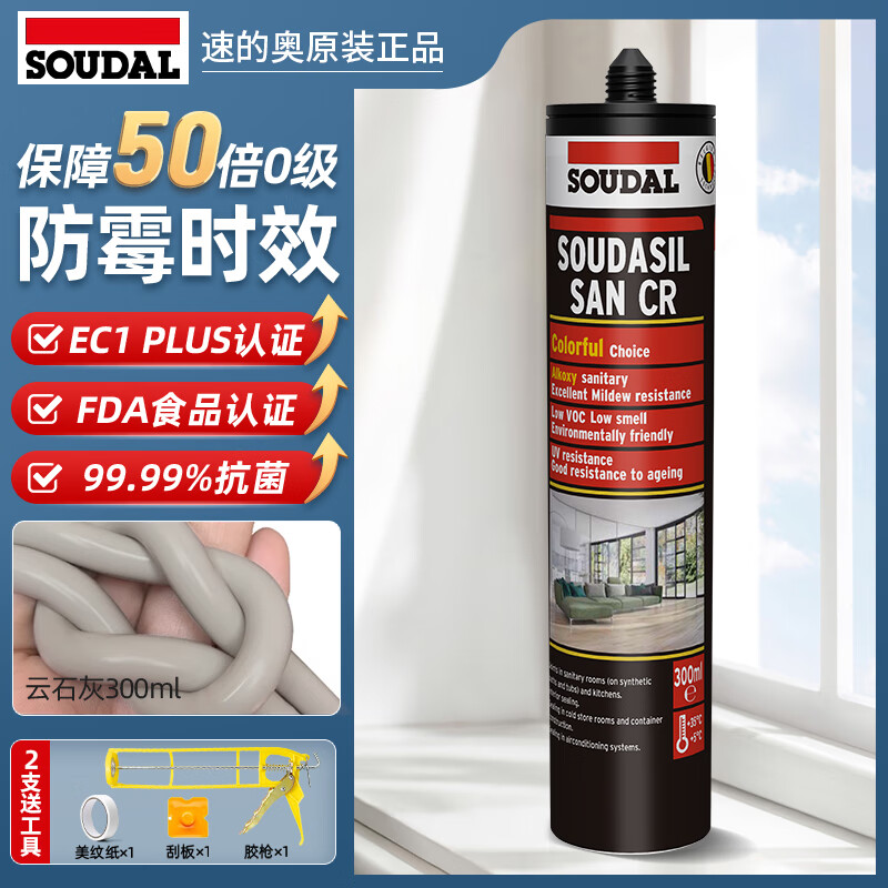 速的奥（SOUDAL）CR醇型玻璃胶哑光防霉美容胶门窗厨卫衣柜踢脚线密封 【质保30年】净味型·50倍防霉-云石灰 ·买即送胶枪
