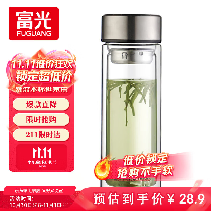 富光双层玻璃杯大容量带茶隔水杯高硼硅泡茶杯子商务男士办公杯