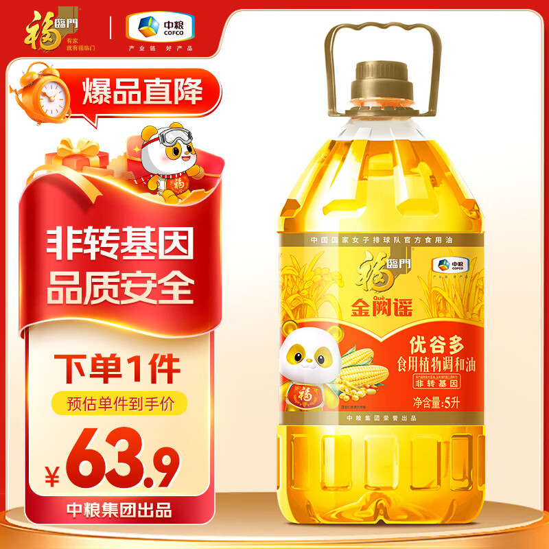 福临门 食用油 金阙谣非转基因优谷多植物调和油 5L 中粮出品