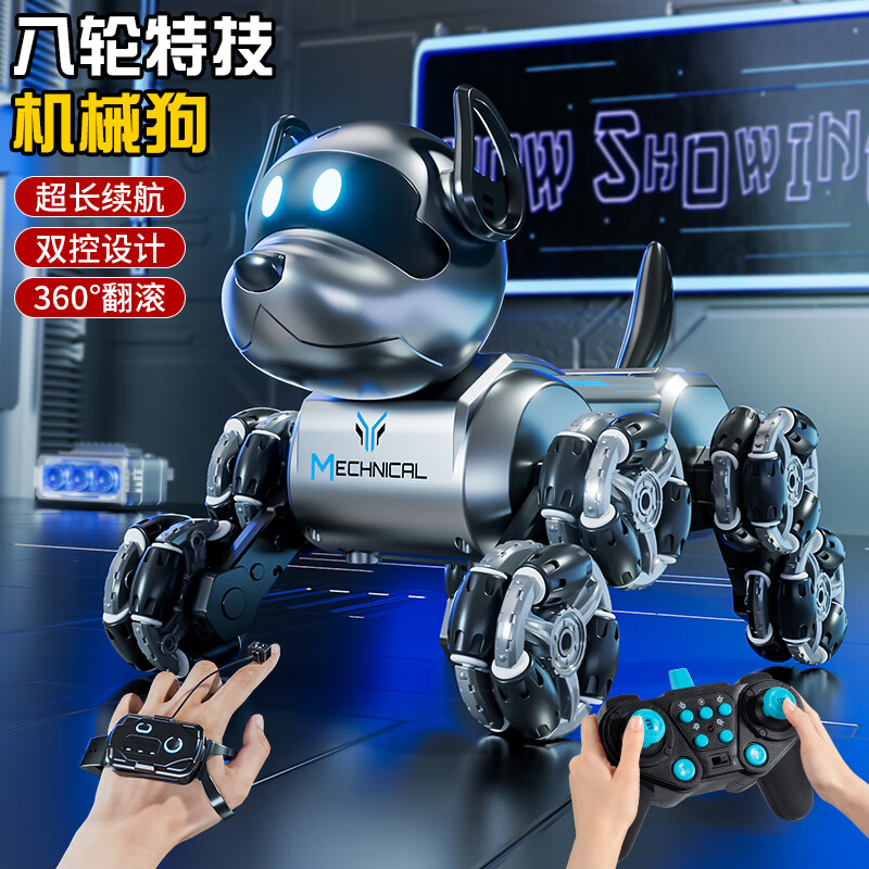 斯纳恩机器狗儿童遥控玩具智能电动八轮遥控车机器人6-12岁男孩生日礼物