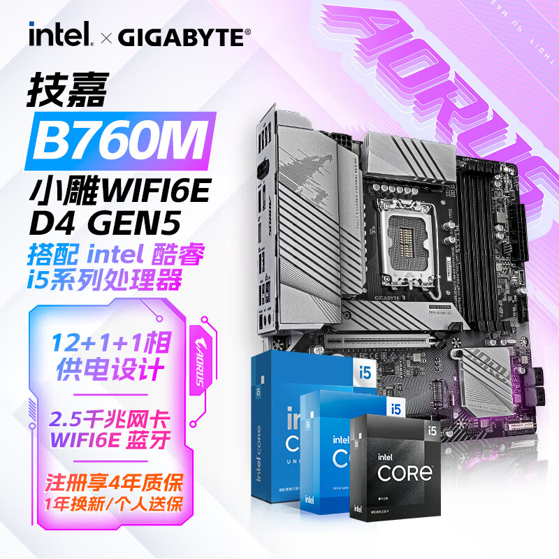 ���ڲ���������Ӣ�ض����I5 13490F/13400F/12600KF/14600KFȫ�º�װ����B760MС��/����/�羺��̨ʽ����CPU��װ B760M С�� WIFI6E D4 GEN5 i5 14600Kȫ�º�װ ������ ȫ���������� 4443Ԫ��2��(��2221.5Ԫ/��)