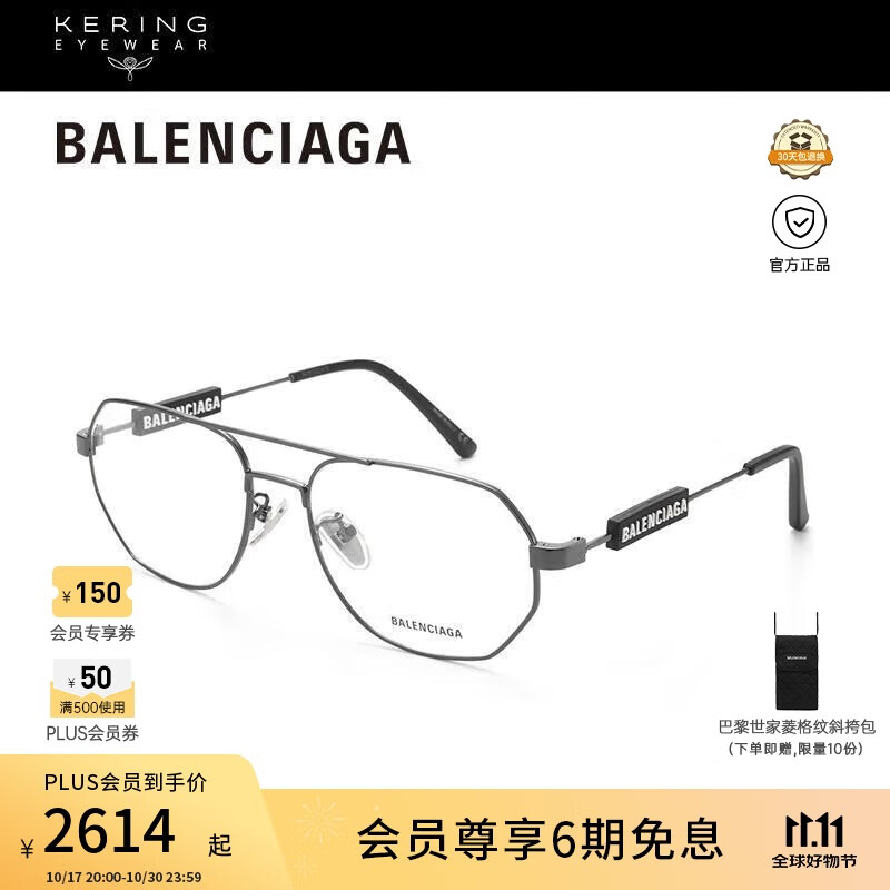 巴黎世家（BALENCIAGA）光学眼镜男款时尚双梁金属灰色框专业配近视眼镜礼物BB0117O-001
