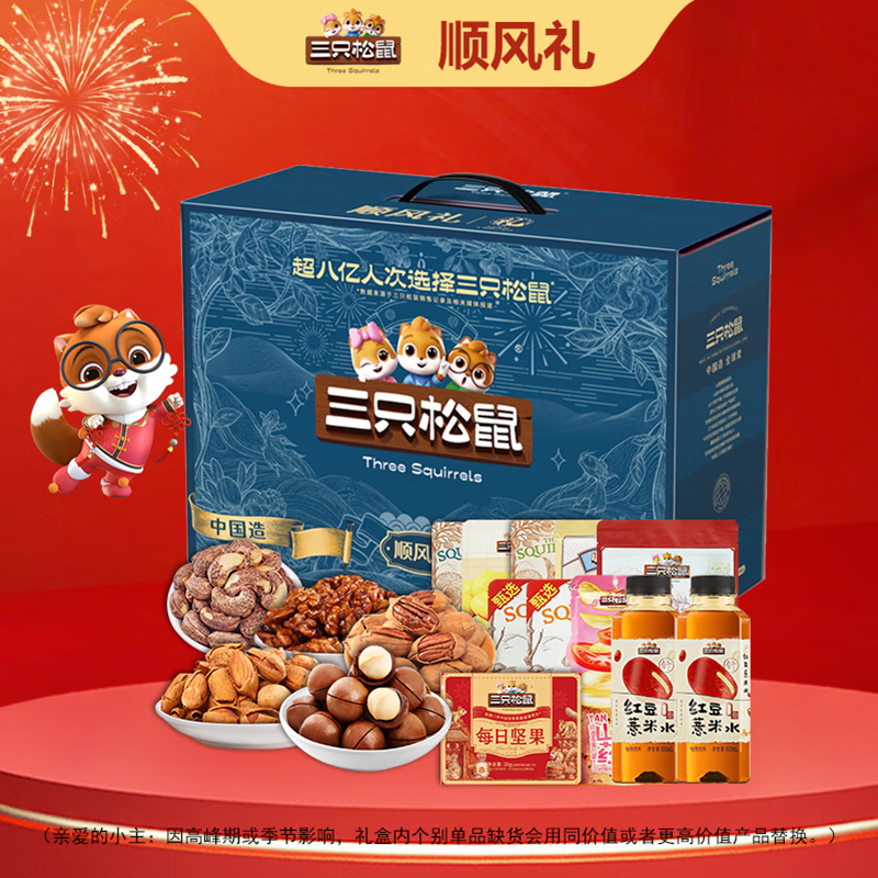 ֻThree SquirrelsĹĹƷŹ ˳2115g 108Ԫ