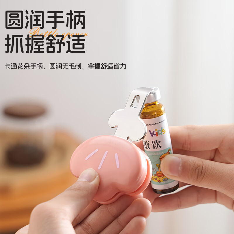 日禾盛唐口服液开瓶器多功能开盖器便携药瓶起子磁吸式启瓶器可爱花冰箱贴 【单个粉色+福袋】冰箱贴