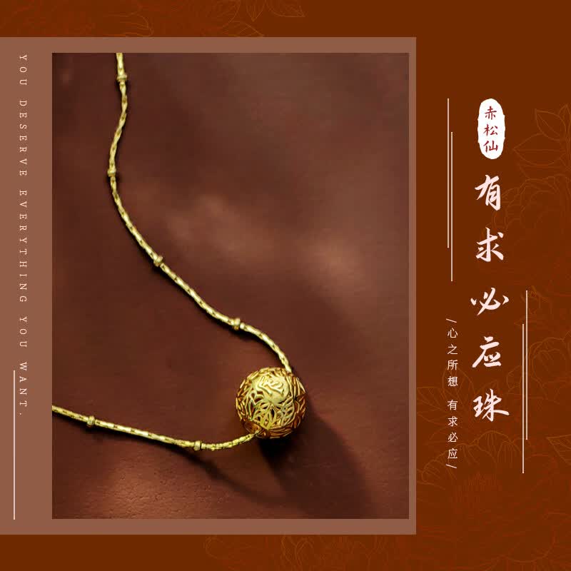 赤松仙黄大仙有求必应珠道法饰品符祝福925银镀金镂空国风许愿金珠项链