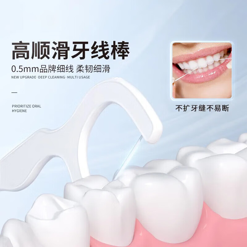 博真(BOZhen)牙线棒洁齿牙线超细一次性牙签不卡牙清洁齿缝剔牙圆线家庭装便携 牙线棒50只*10盒