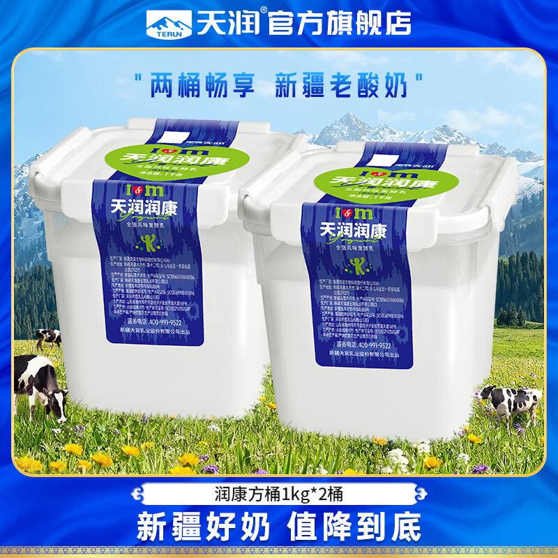 天润  新疆天润润康方桶 桶装酸奶低温 全脂风味发酵乳1kg*2桶