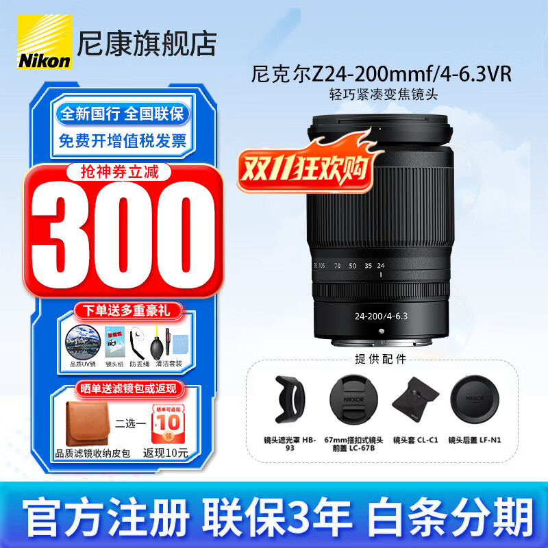 �῵��Nikon�� ��ȫ�¹�����Ʒ����˶�Z���ھ�ͷ�῵Zϵ��΢�������ͷ�῵z��ͷ���῵zrz72z8z9z62z63z5II�� z24-200f/4-6.3VR��ͷԭ��װ