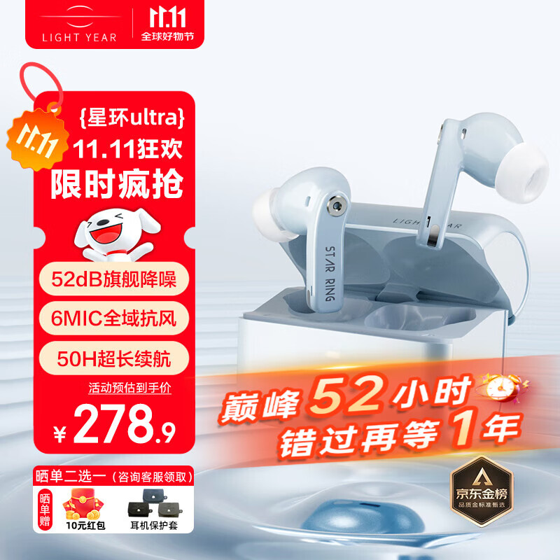 籁特易耳【2025新款-重磅新品】星环ultra蓝牙耳机入耳式真无线HiFi音质主动降噪超长续航游戏音乐运动耳机 【金榜热卖】柔蓝【52dB深空降噪】 LDAC/LHDC-双版本