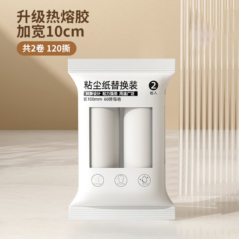 粘毛神器可撕式替换卷纸宠物粘猫毛滚筒强力粘头发清理 替换芯【2卷 120撕】