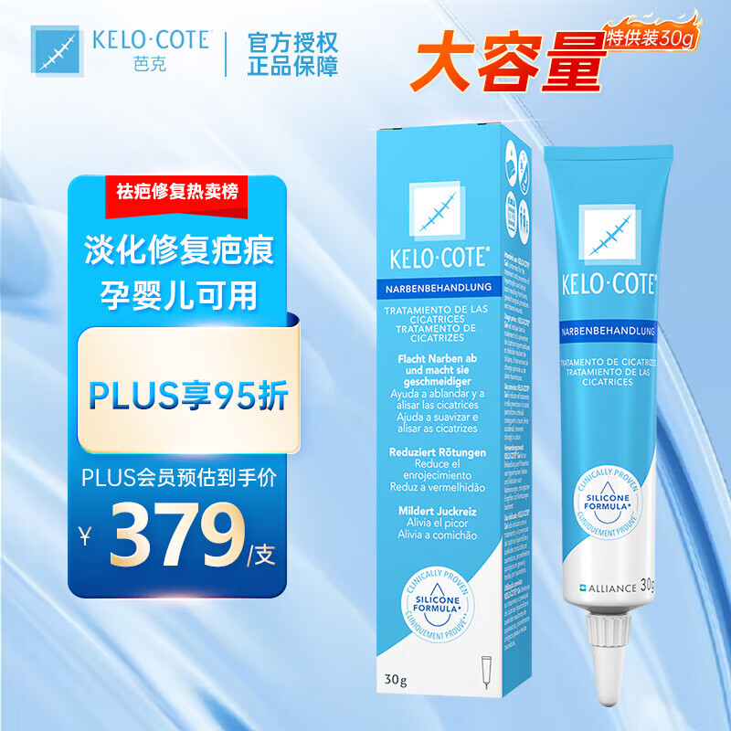 �ſ�kelocote�̿˰Ϳ���̸���̹�����30g �������̺��޸�376.2Ԫ