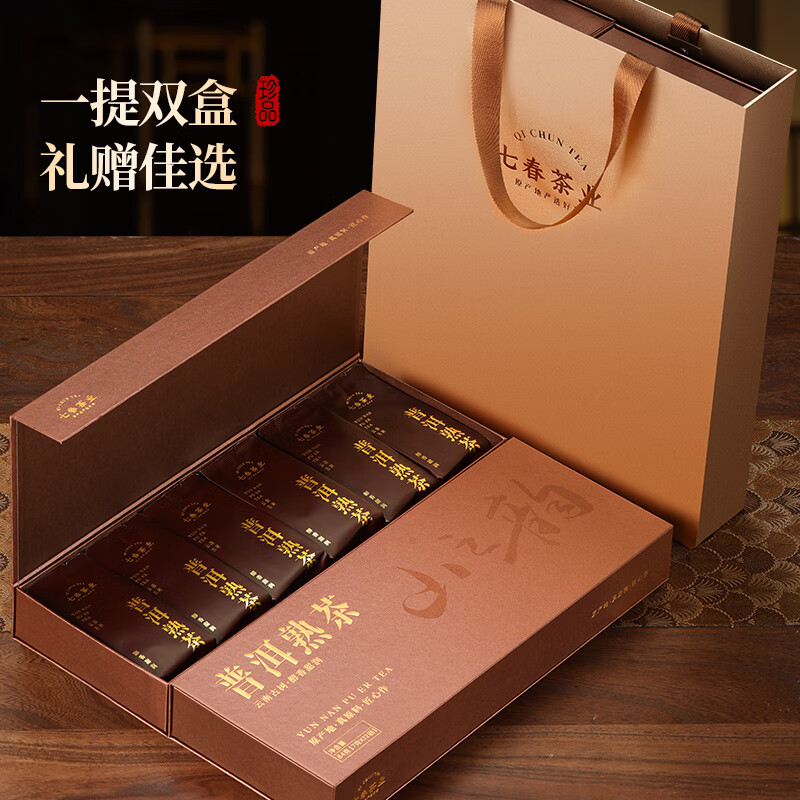 七春 伴手茶叶礼盒普洱茶散熟茶84g*2云南古树独立小包装泡陈皮送长辈