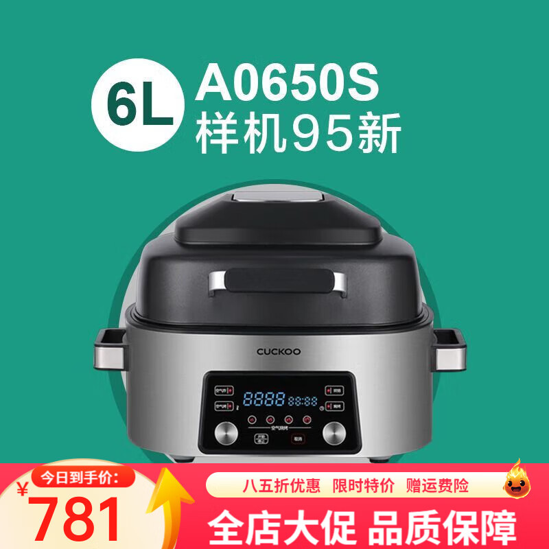 福库电压力锅高压锅家用不锈钢内胆多功能电压力锅CMCA0650F CMCA0650S 6L