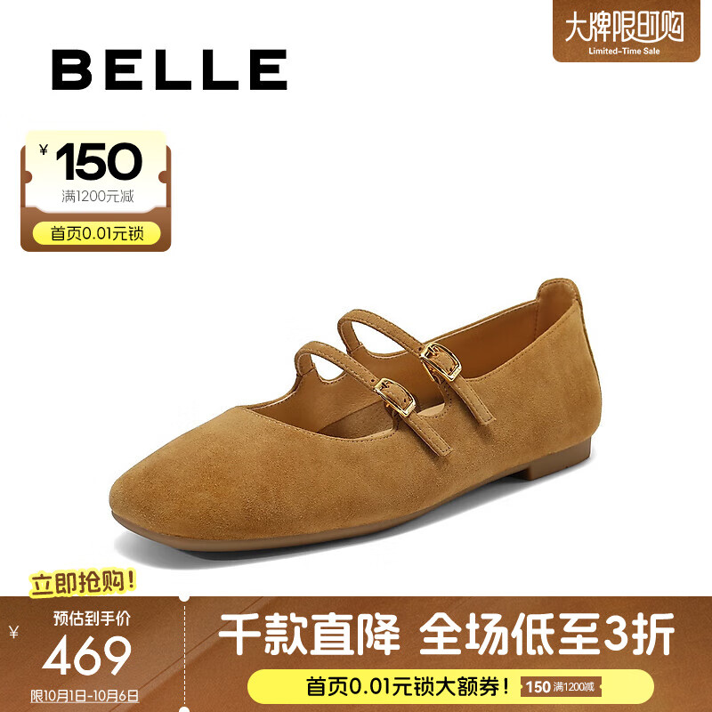 百丽（Belle）羊皮复古气质玛丽珍鞋女2025秋新商场同款浅口单鞋BFK02CQ5预售 棕色 36 (230mm)