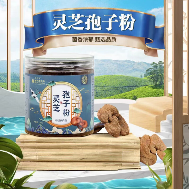 易天健長(cháng)白山頭道破壁靈芝孢子粉100克含孢子油雙十一 100克