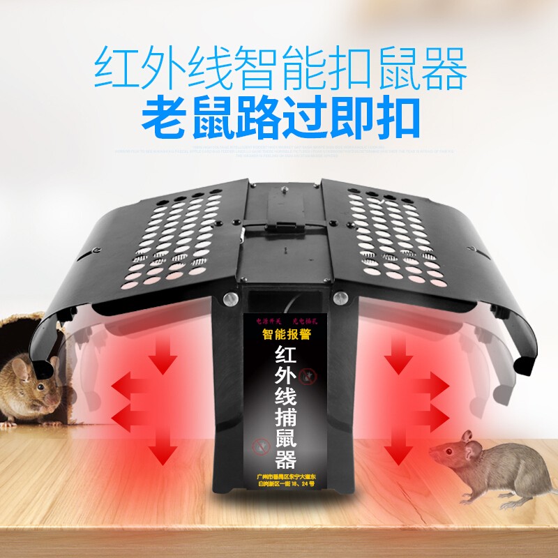 闪电捕鼠器高压家用连续灭鼠器大功率电猫驱鼠器红外线智能捕鼠神器
