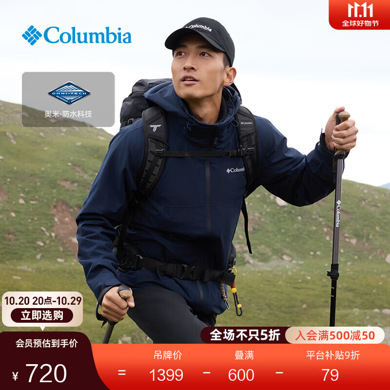 Columbia蒋奇明同款哥伦比亚户外情侣防水冲锋衣徒步外套XE3734 464男女同款 远山蓝 M(175/96A)