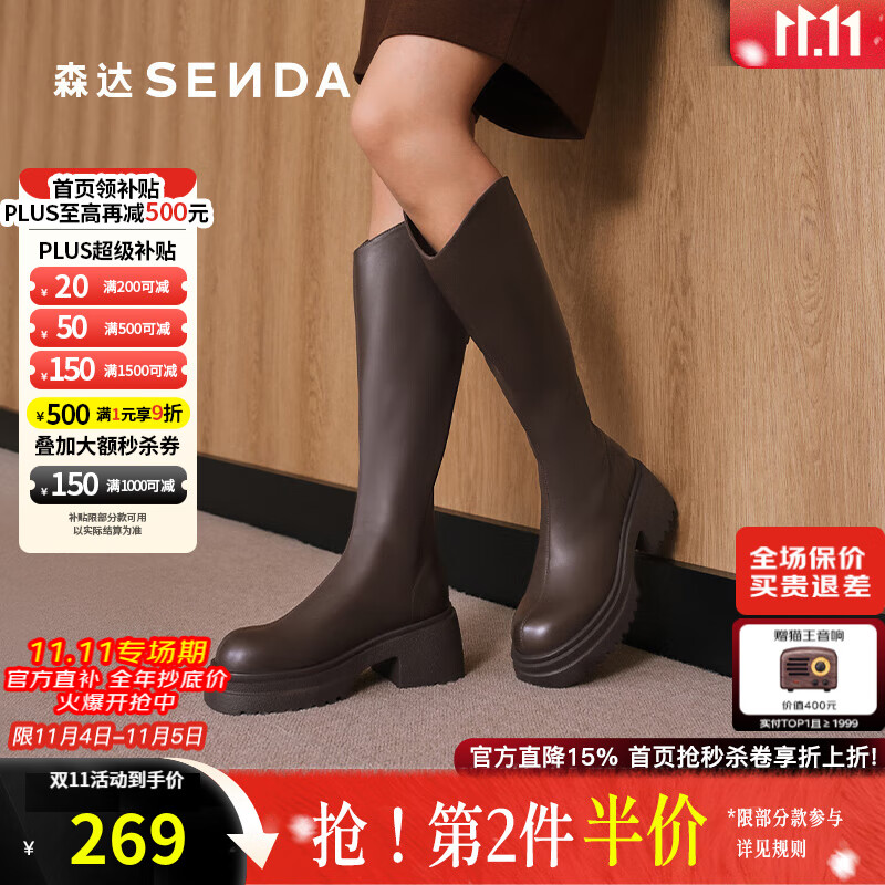 森达弹力靴女款冬季新款商场同款显瘦过膝长筒靴XEK01DG4 棕色 37