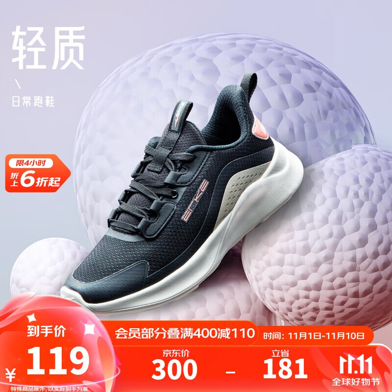 鸿星尔克休闲鞋女运动鞋轻便百搭基础款网面防滑透气跑步鞋 52121103087 