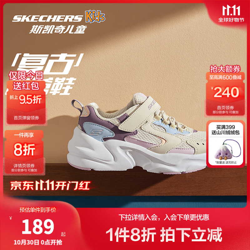 Skechers斯凯奇童鞋秋冬运动鞋男女童鞋缓震跑步鞋老爹鞋303967L/405304L 女童/自然色/多彩色/NTMT 37