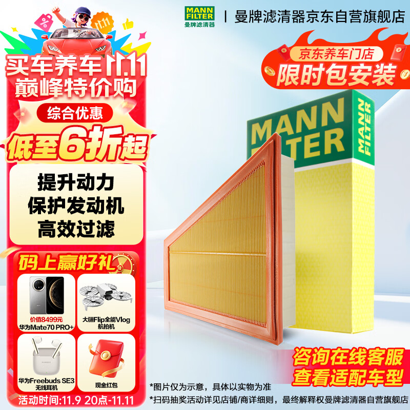 ���ƣ�MANNFILTER������������������оC27087�������H5/H6/HS5/HQ9����T99/M9 2.0T