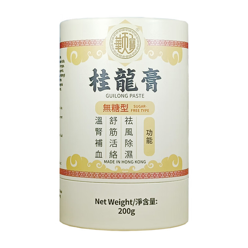 华天宝桂龙膏香港桂龙膏桂龙药膏200g无糖配方风湿骨痛舒筋活络包邮
