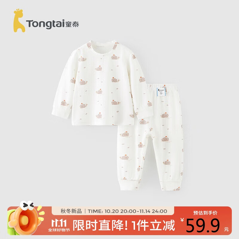 童泰（TONGTAI）宝宝套装春秋季莫代尔儿童上衣裤子衣服家居内衣 蜗牛100cm