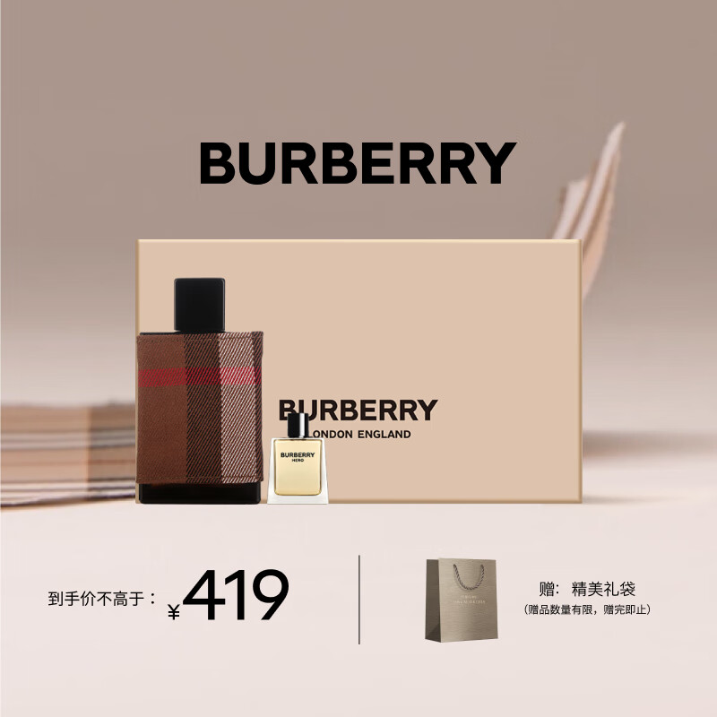 博柏利（BURBERRY）伦敦男士淡绅士香水礼盒50ML节日礼物生日礼物送男友老公